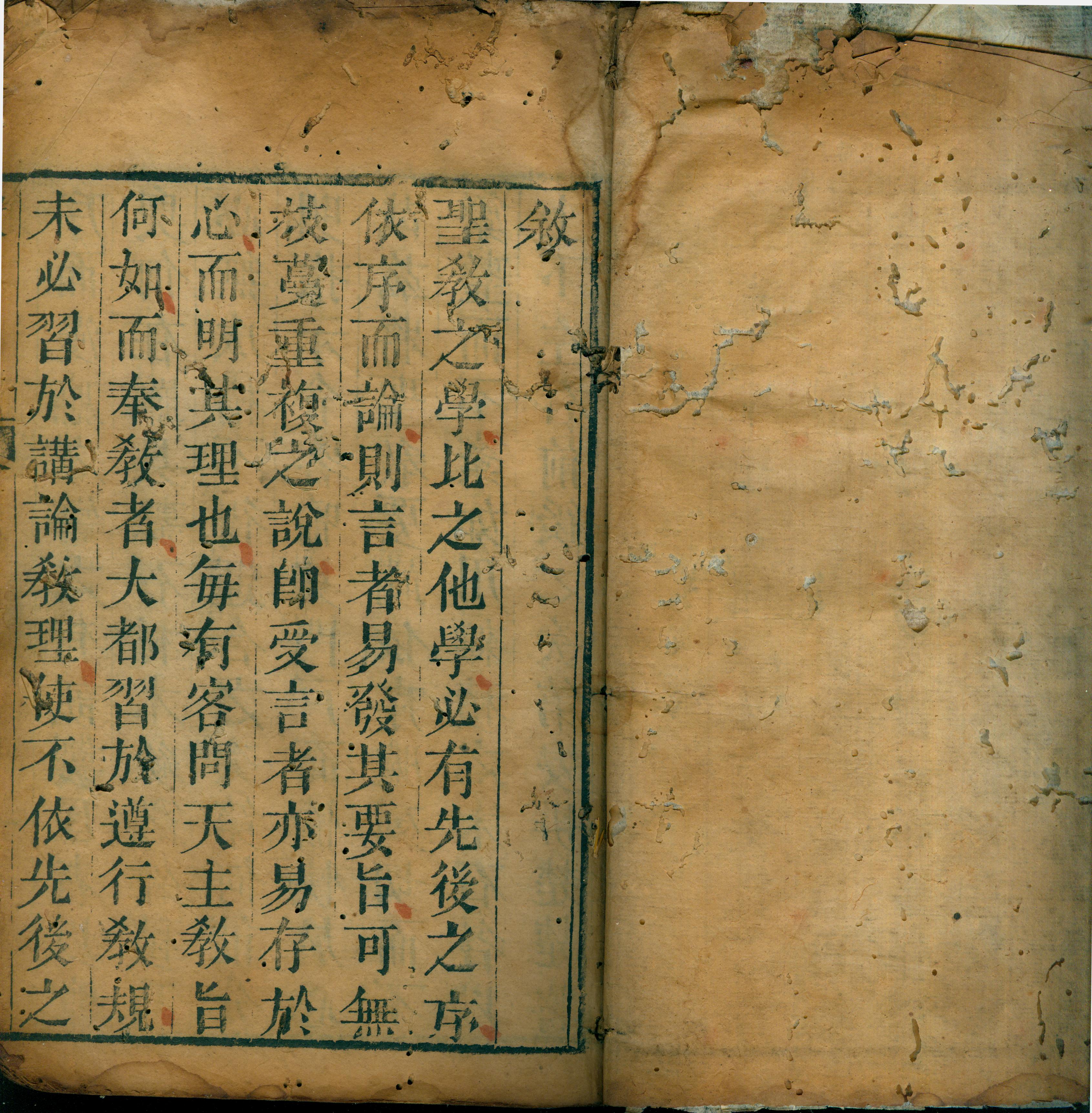 雕版印刷《灶王经》