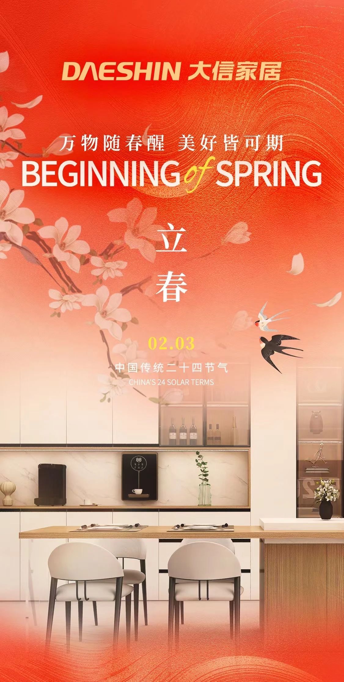 节气｜立春