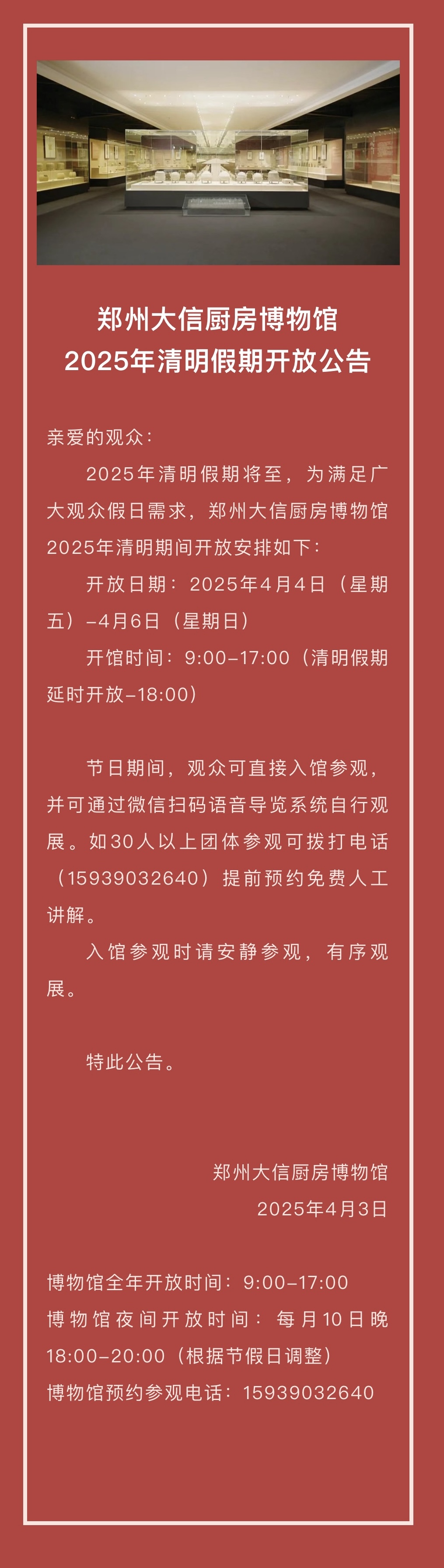 微信图片_20250409123510.jpg