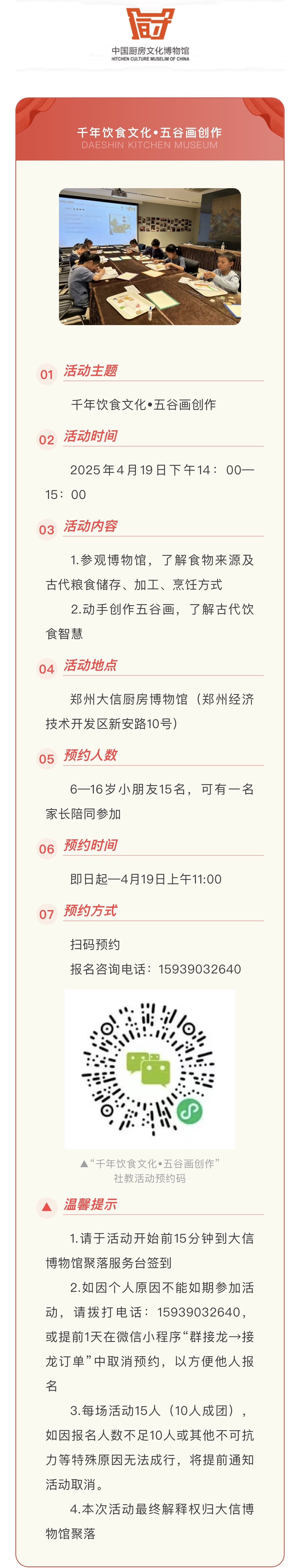 大信厨房博物馆｜社教活动招募