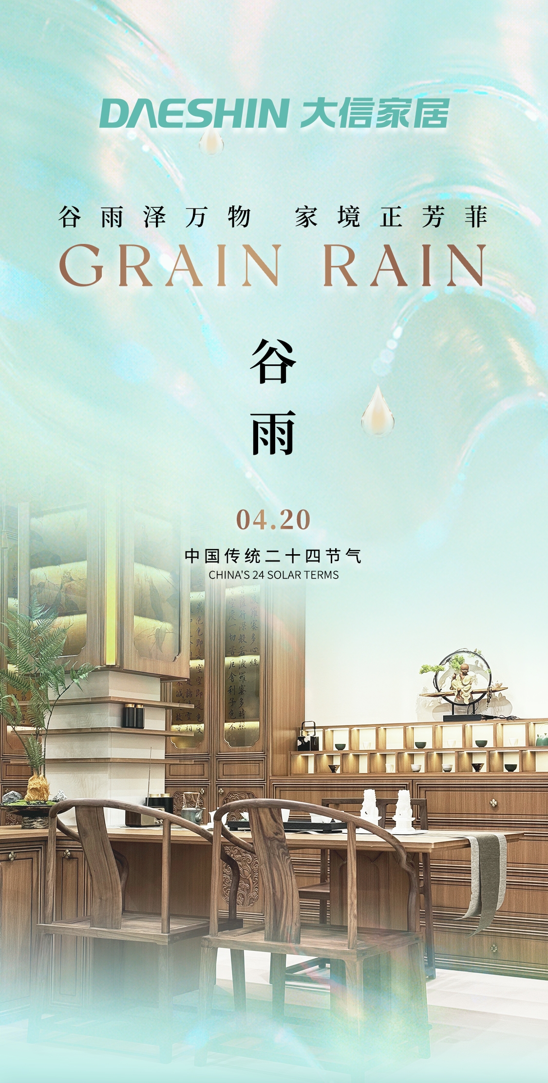 节气｜谷雨