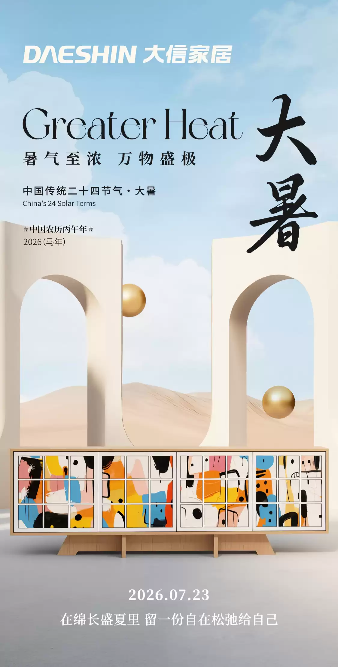 微信图片_20260722153732_1340_166.png